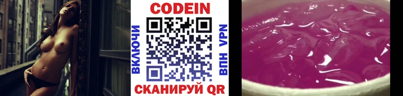Codein Purple Drank  Сибай 