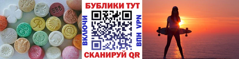 ЭКСТАЗИ 280 MDMA  Сибай 