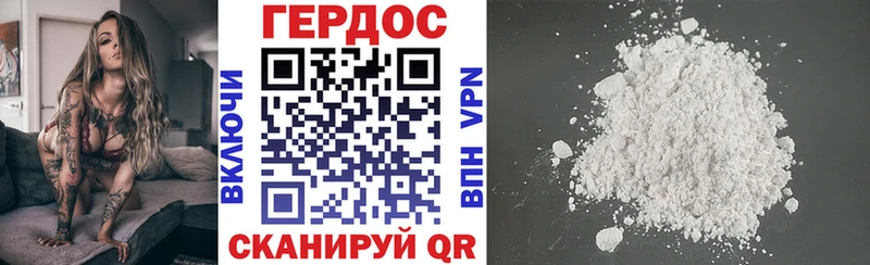 ГЕРОИН герыч Сибай