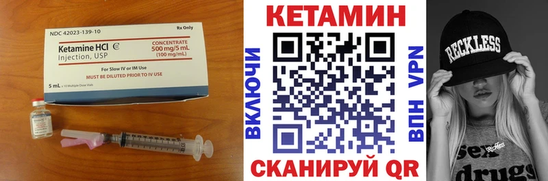 Кетамин ketamine  Сибай 