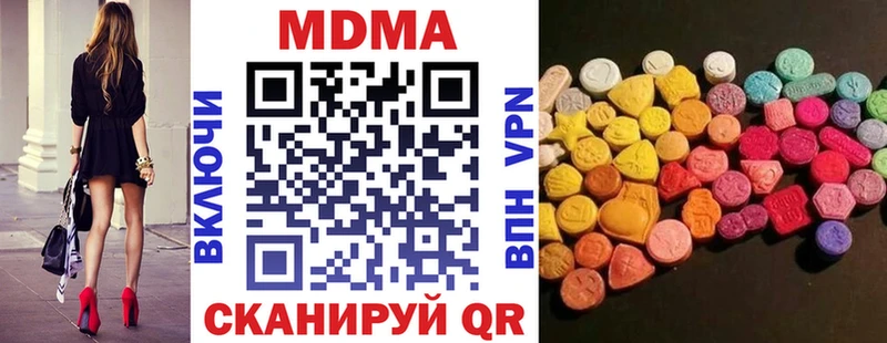 MDMA молли  Сибай 