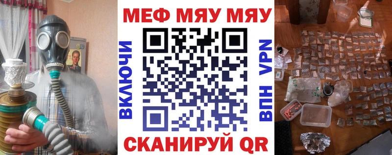 МЕФ мяу мяу  MEGA онион  Сибай 